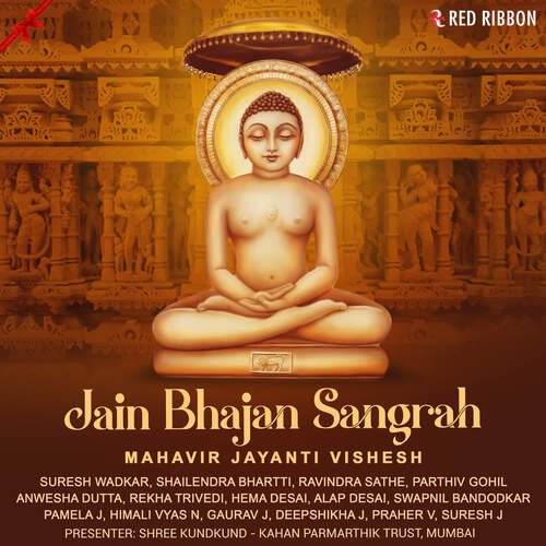 Bhaktamar Deepshikha Jain MP3 Download